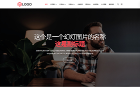 響應式工業(yè)物聯(lián)網企業(yè)網站模板
