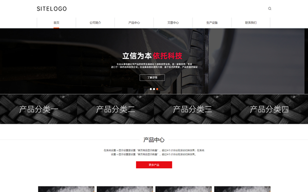 化工原料公司響應(yīng)式網(wǎng)站模板